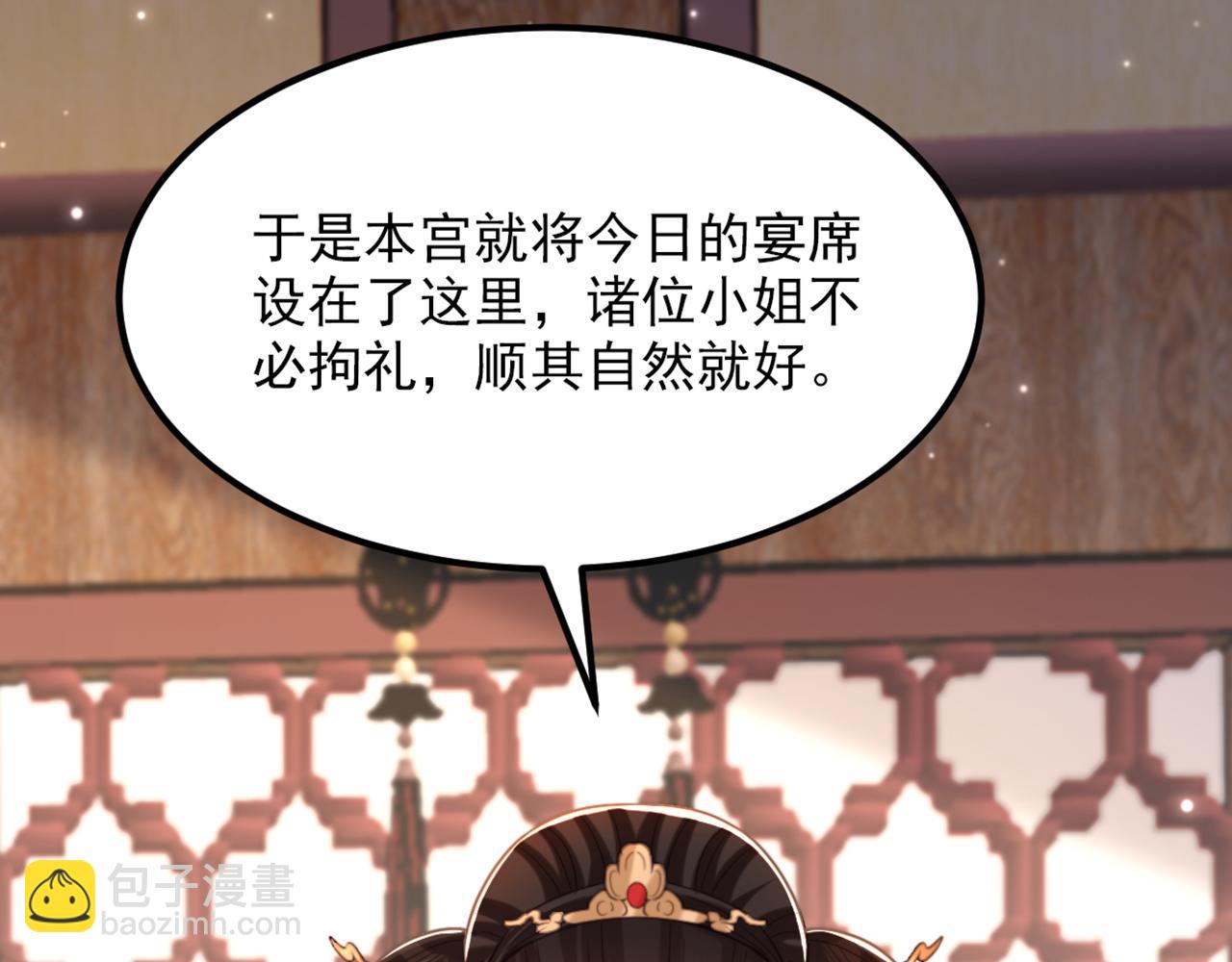 重生空間：大小姐不好惹 - 第416話 這簪子…你也有？(2/3) - 2