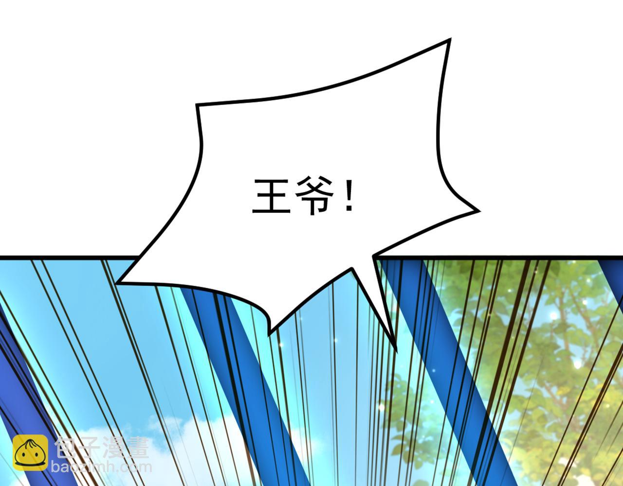 重生空間：大小姐不好惹 - 第418話 王爺準備去哪兒？(3/3) - 3