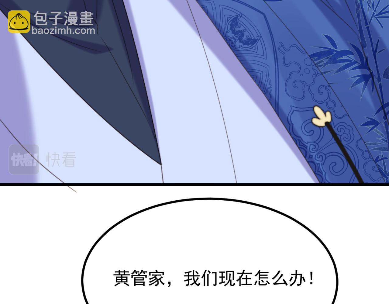 重生空間：大小姐不好惹 - 第418話 王爺準備去哪兒？(3/3) - 3