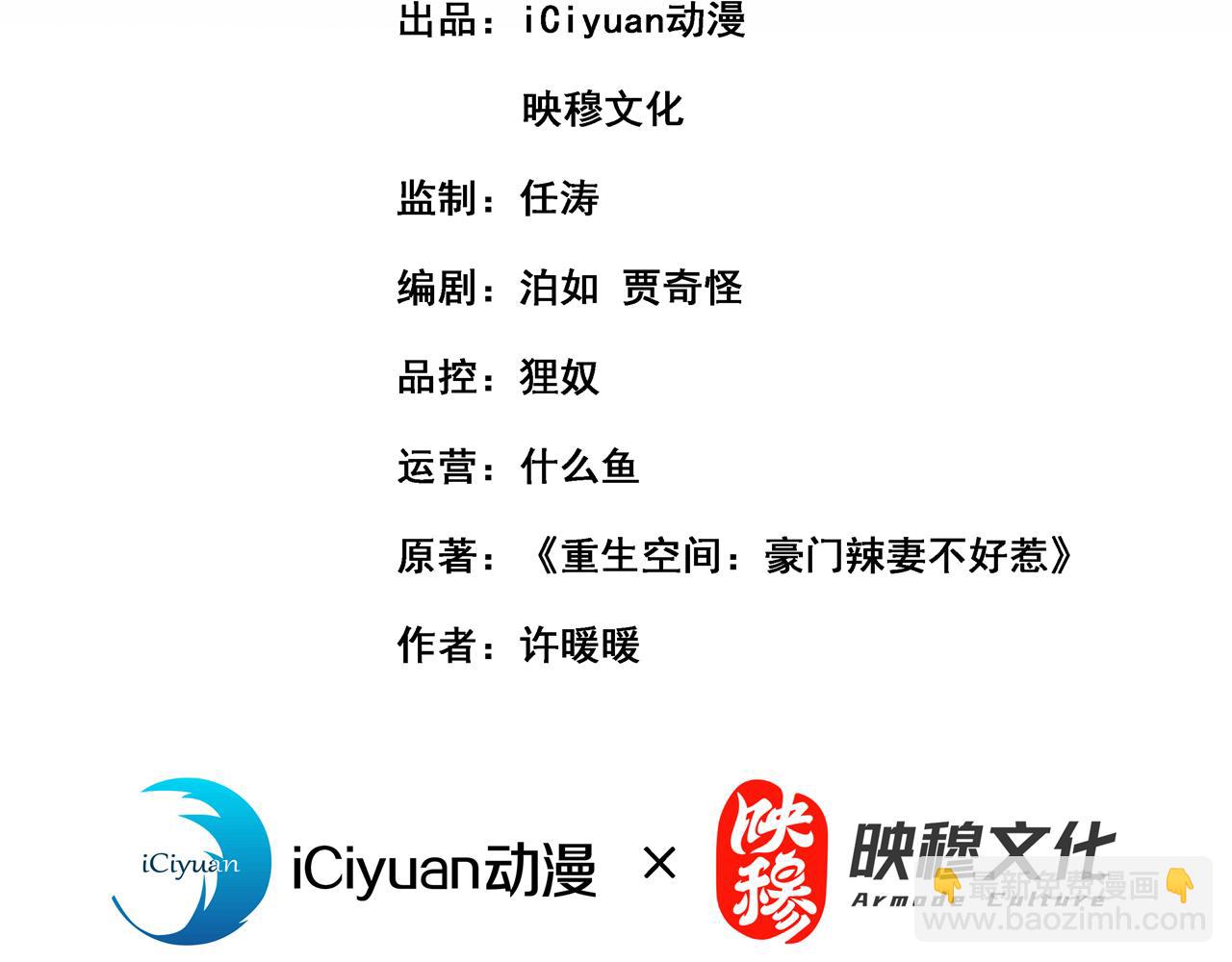 重生空間：大小姐不好惹 - 第418話 王爺準備去哪兒？(1/3) - 3