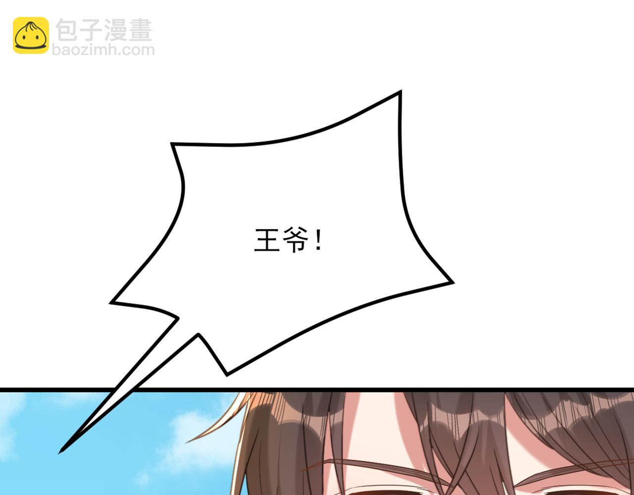 重生空間：大小姐不好惹 - 第418話 王爺準備去哪兒？(1/3) - 7