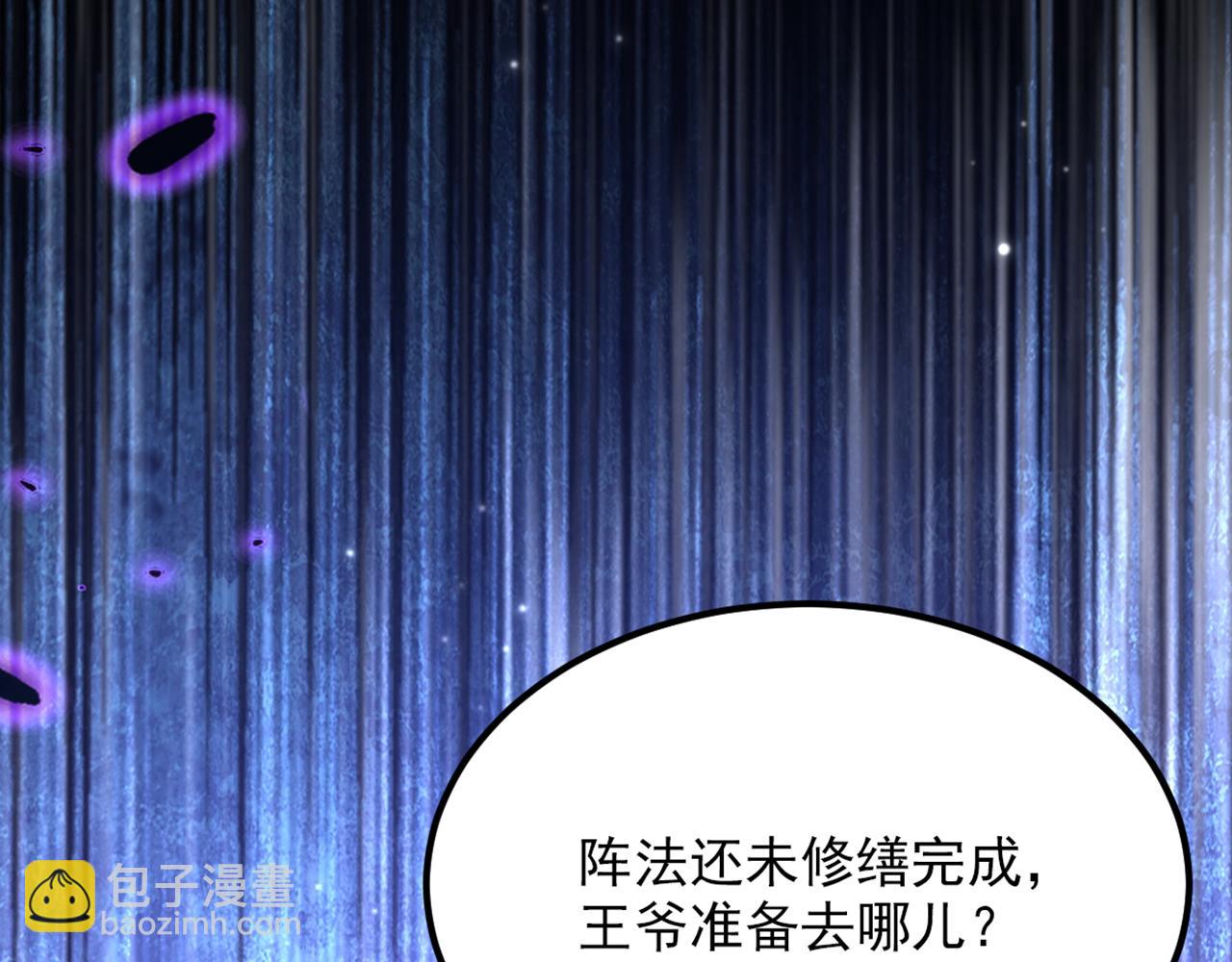 重生空間：大小姐不好惹 - 第418話 王爺準備去哪兒？(2/3) - 5