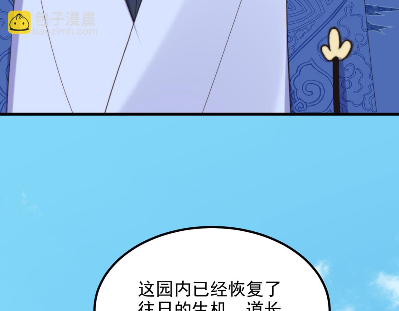 重生空間：大小姐不好惹 - 第418話 王爺準備去哪兒？(2/3) - 7