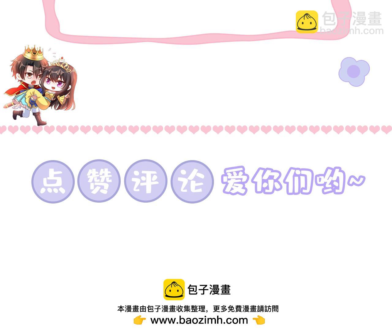 重生空間：大小姐不好惹 - 第420話 素兒，你不能有事！(3/3) - 3