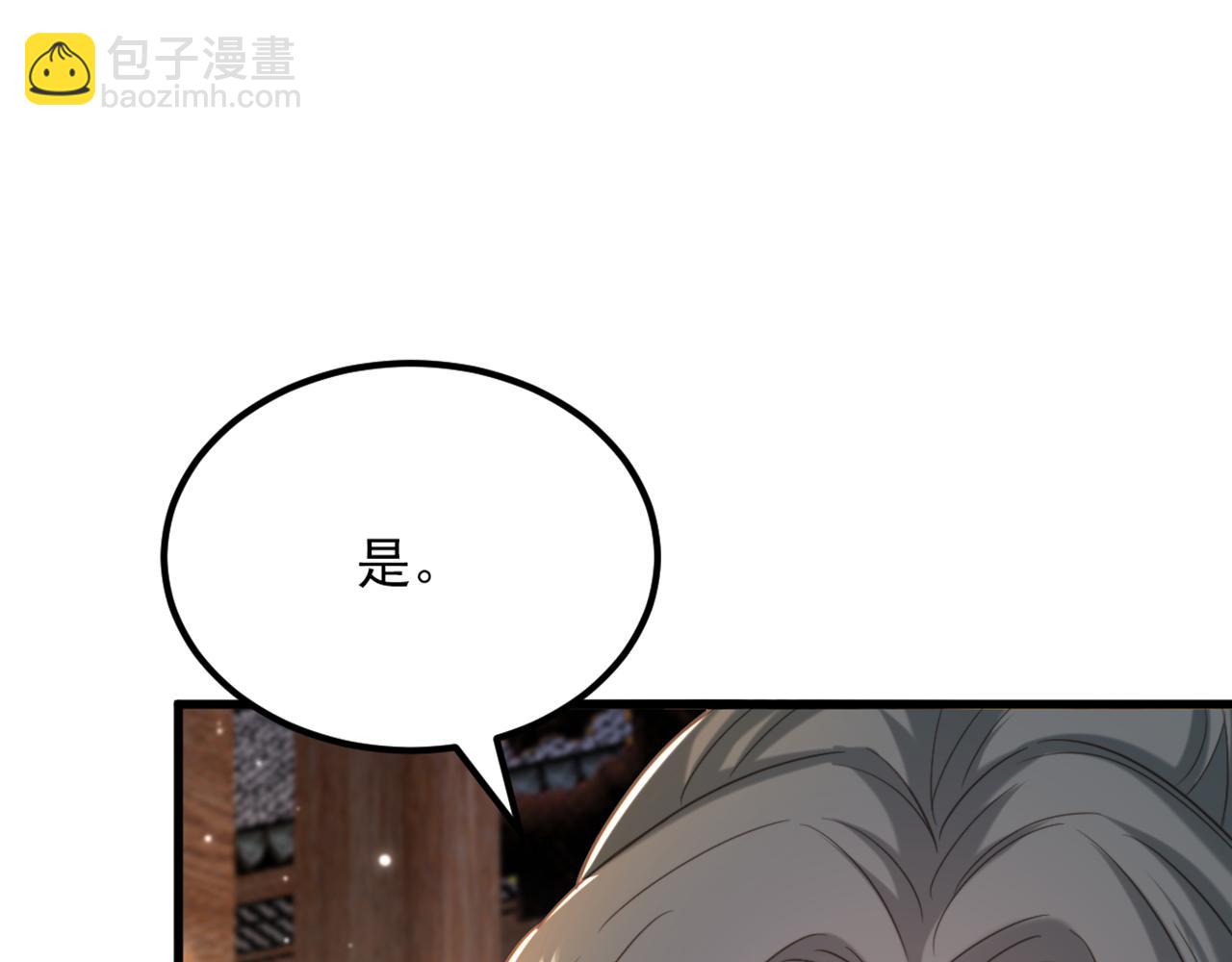 重生空間：大小姐不好惹 - 第420話 素兒，你不能有事！(1/3) - 3