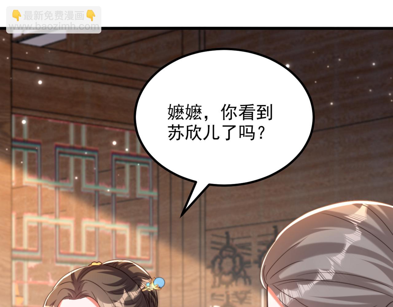 重生空間：大小姐不好惹 - 第420話 素兒，你不能有事！(1/3) - 3