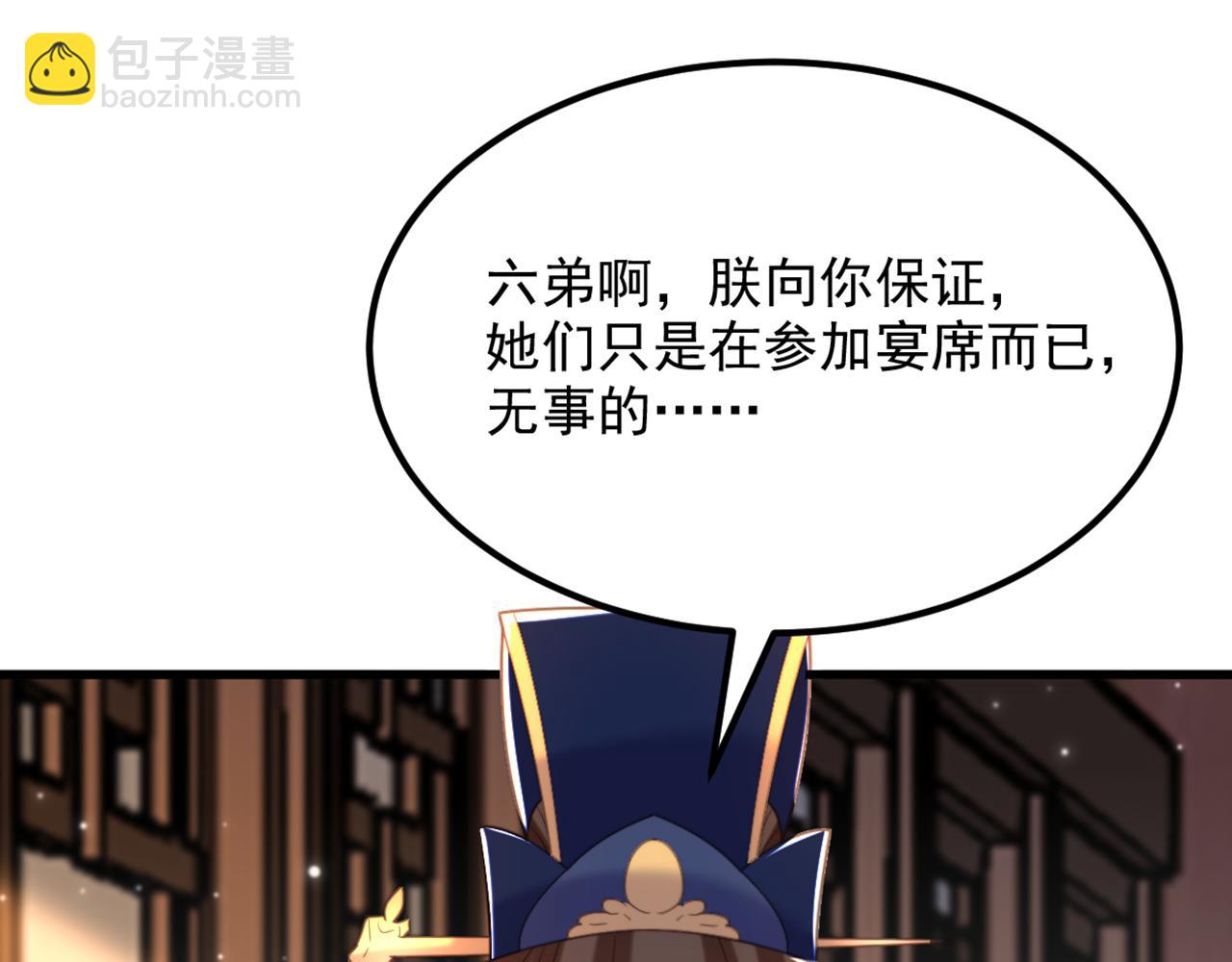 重生空間：大小姐不好惹 - 第420話 素兒，你不能有事！(2/3) - 4
