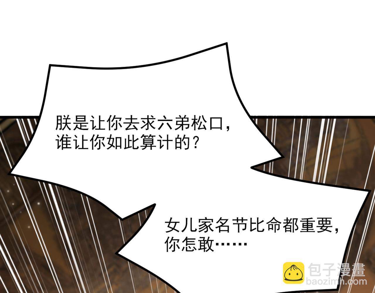 重生空間：大小姐不好惹 - 第422話 我纔是你要找的人(3/3) - 1