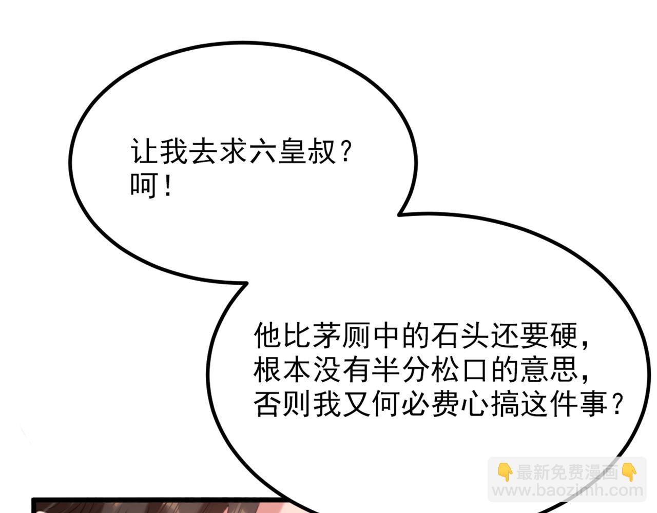 重生空間：大小姐不好惹 - 第422話 我纔是你要找的人(3/3) - 1