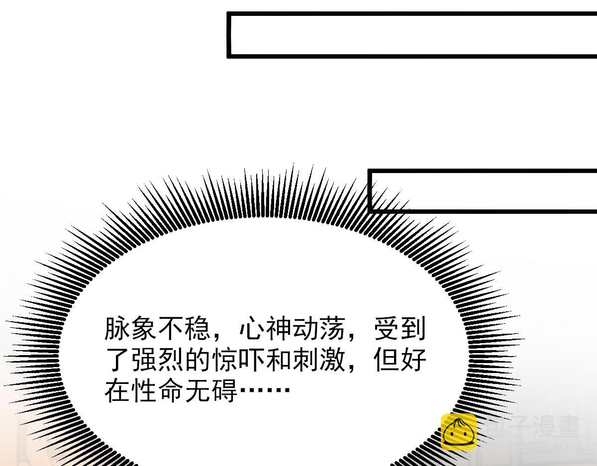 重生空間：大小姐不好惹 - 第422話 我纔是你要找的人(1/3) - 2