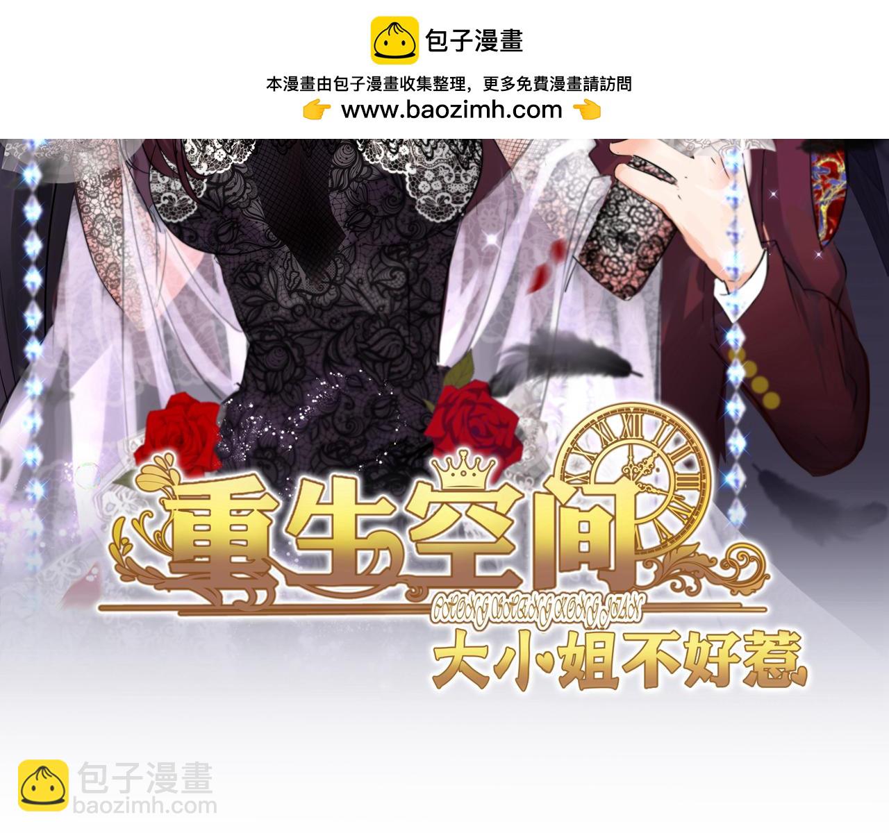 重生空間：大小姐不好惹 - 第422話 我纔是你要找的人(1/3) - 2