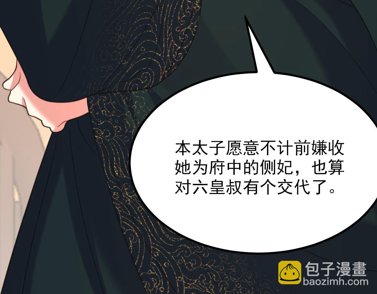 重生空間：大小姐不好惹 - 第422話 我纔是你要找的人(1/3) - 4