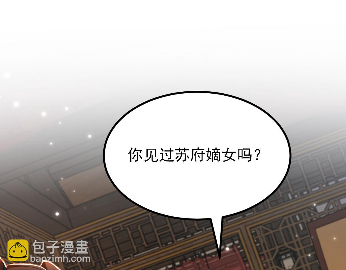 重生空間：大小姐不好惹 - 第422話 我纔是你要找的人(1/3) - 7