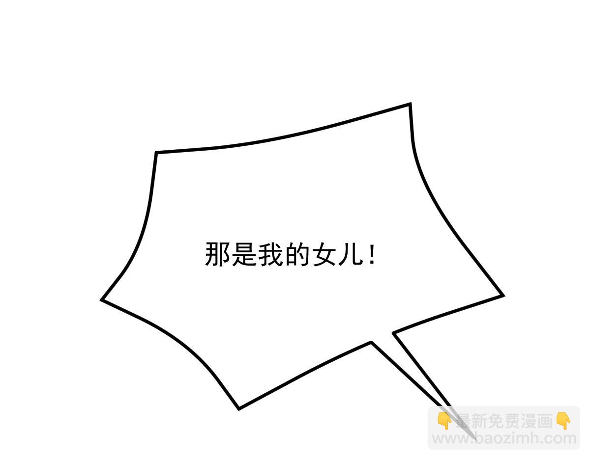 重生空間：大小姐不好惹 - 第422話 我纔是你要找的人(2/3) - 4