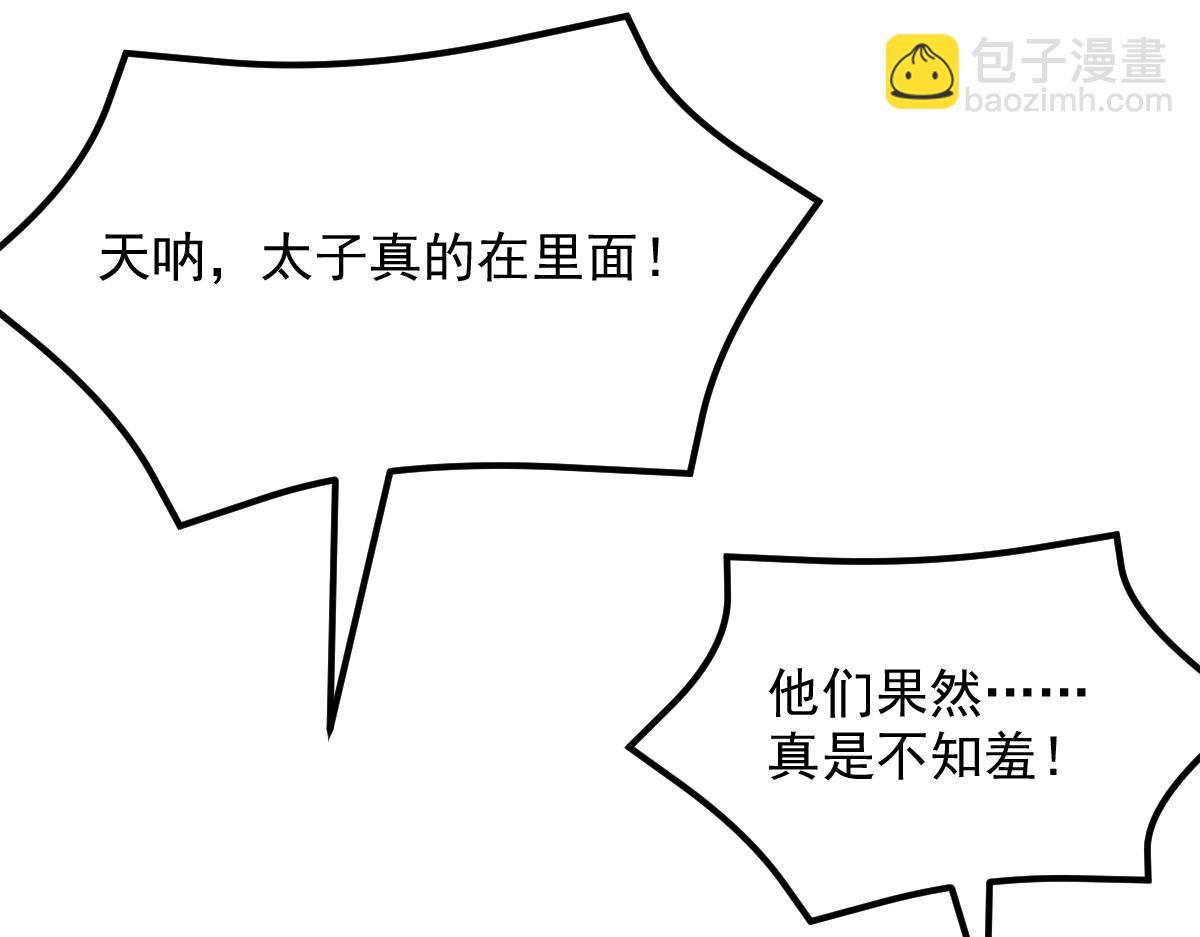 重生空間：大小姐不好惹 - 第422話 我纔是你要找的人(2/3) - 1