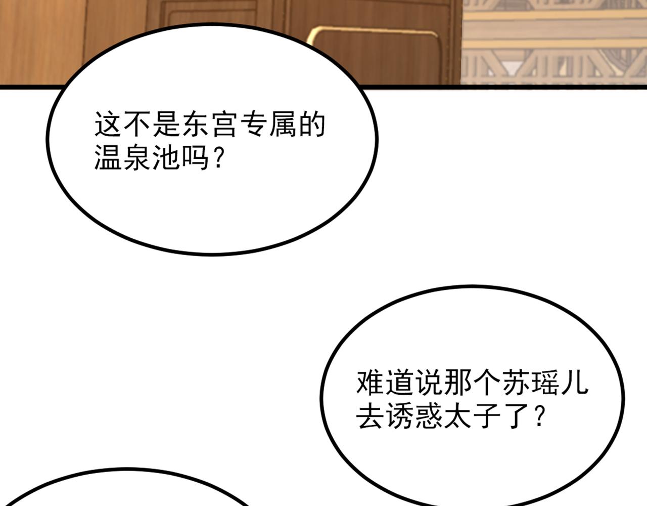 重生空间：大小姐不好惹 - 第422话 我才是你要找的人(1/3) - 8