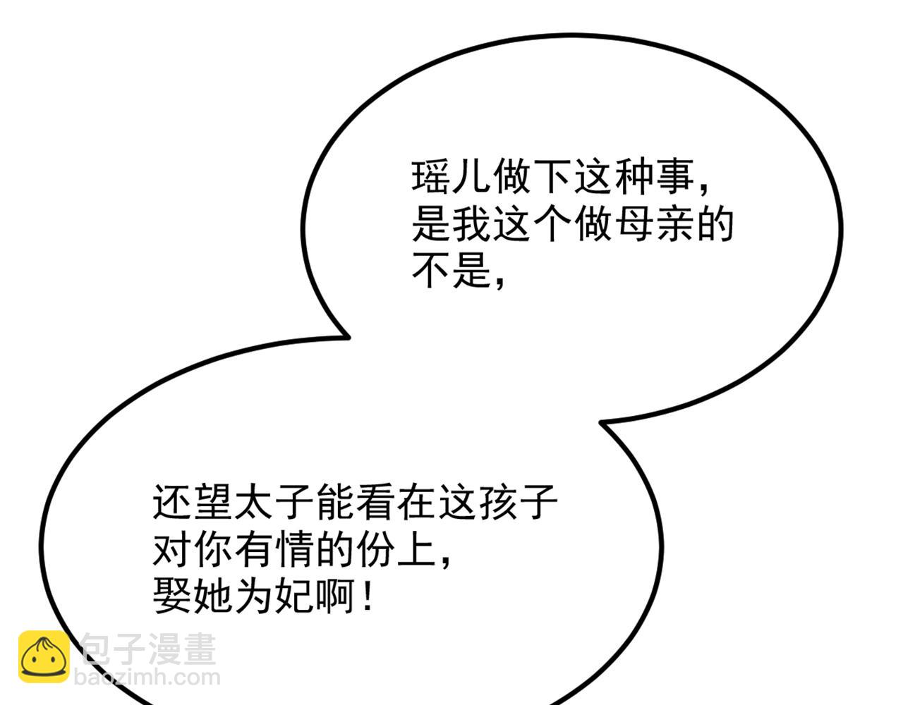 重生空間：大小姐不好惹 - 第422話 我纔是你要找的人(2/3) - 4