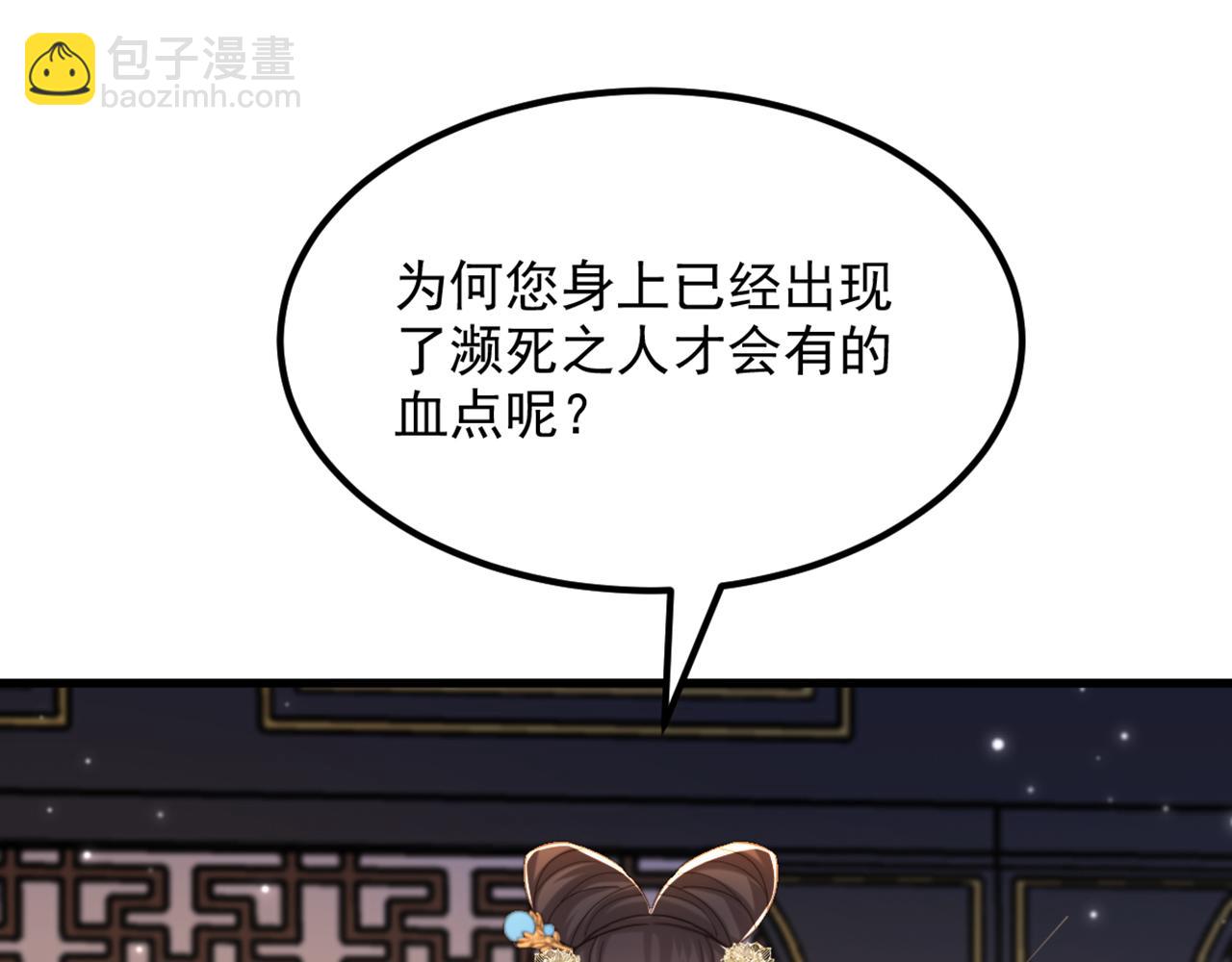 重生空間：大小姐不好惹 - 第424話 瀕死之人？！(3/3) - 5