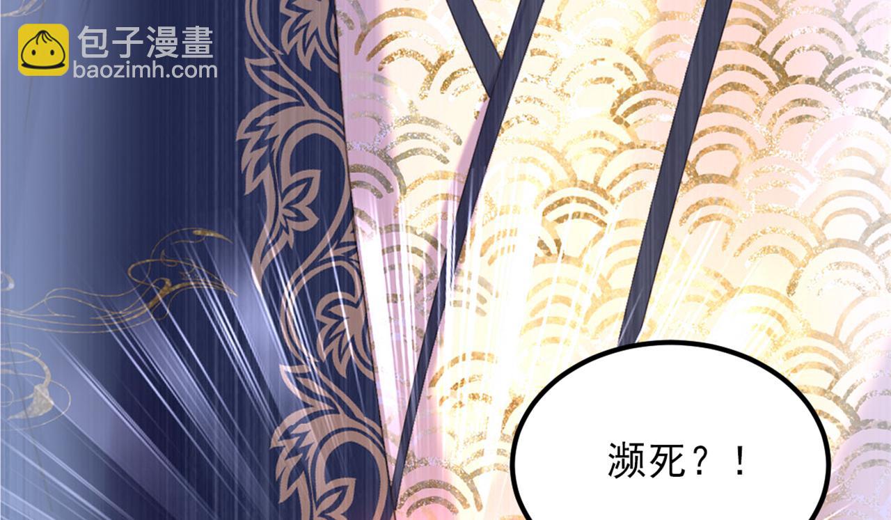 重生空間：大小姐不好惹 - 第424話 瀕死之人？！(3/3) - 5