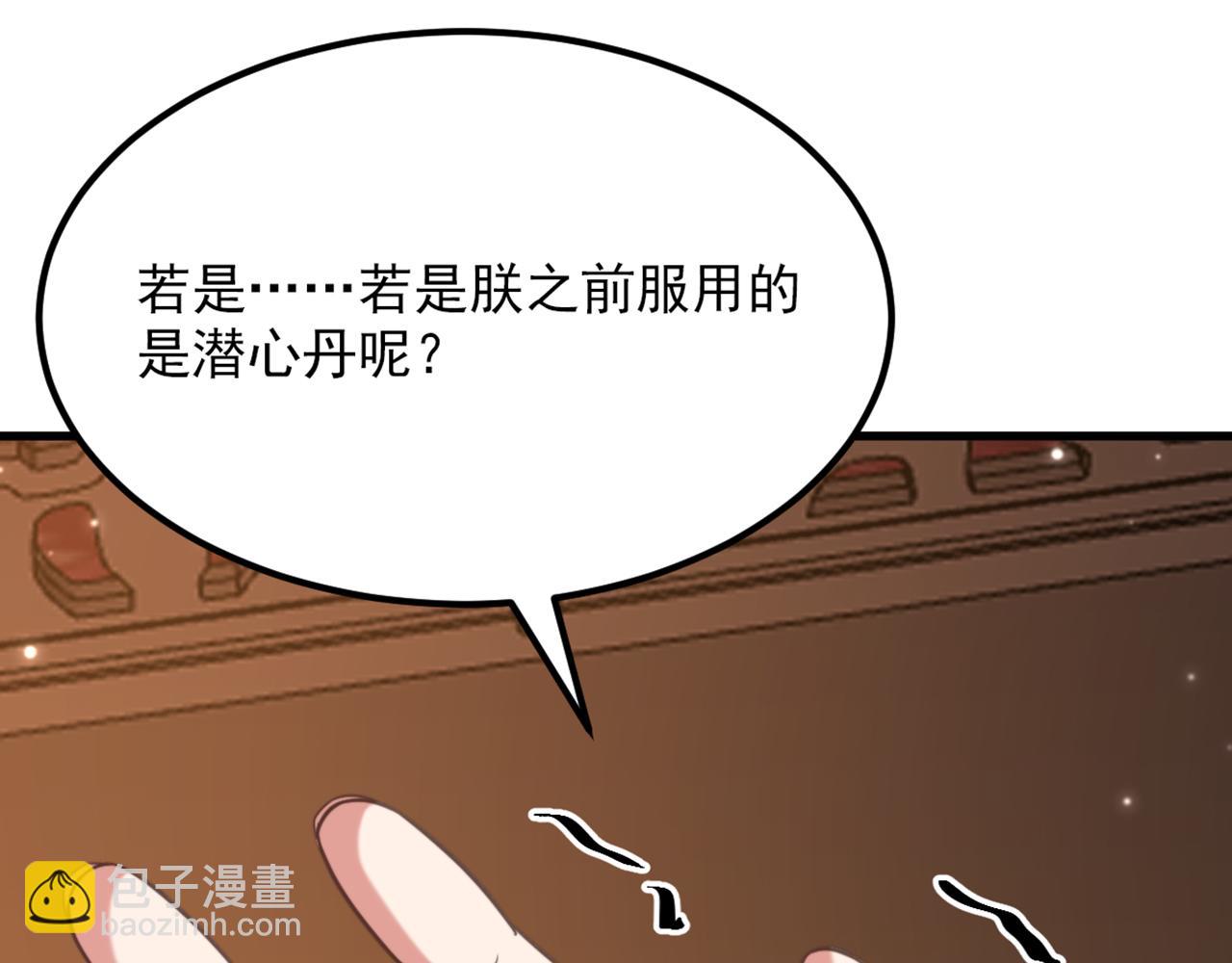 重生空間：大小姐不好惹 - 第424話 瀕死之人？！(3/3) - 4