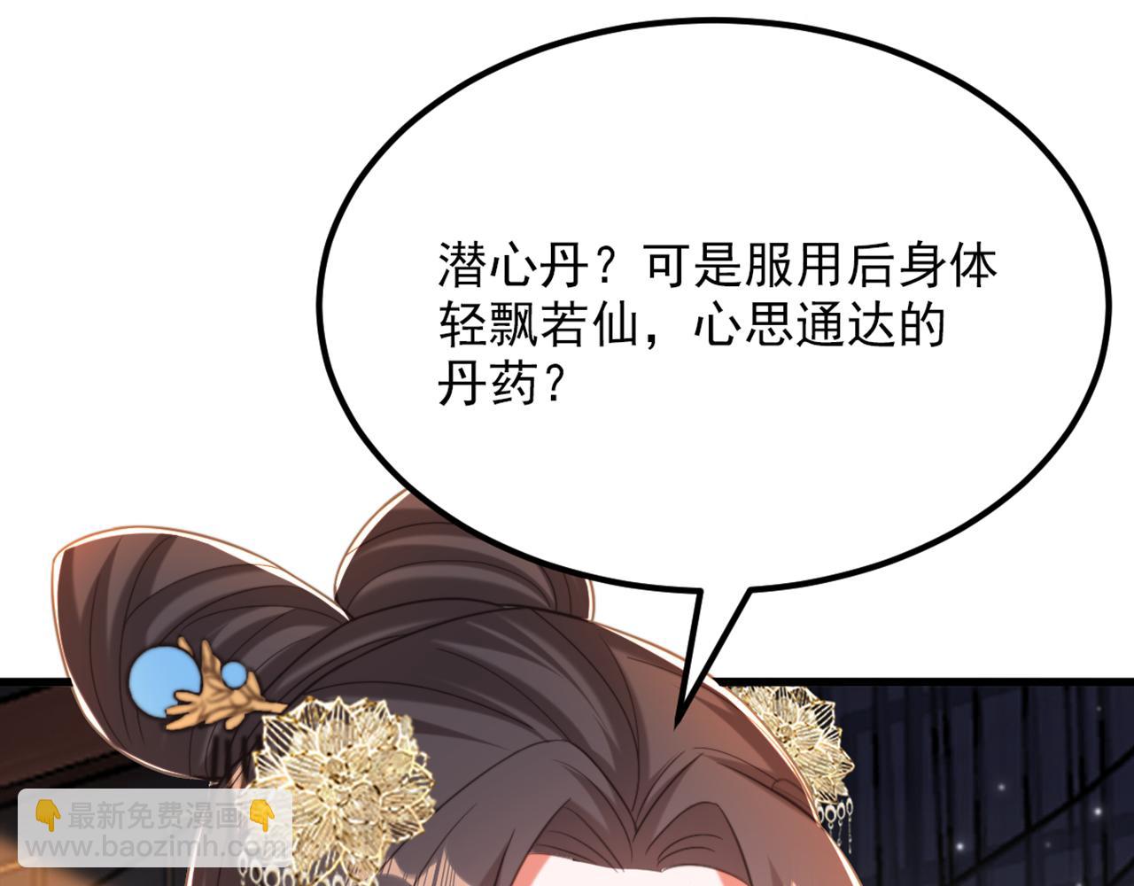 重生空間：大小姐不好惹 - 第424話 瀕死之人？！(3/3) - 1