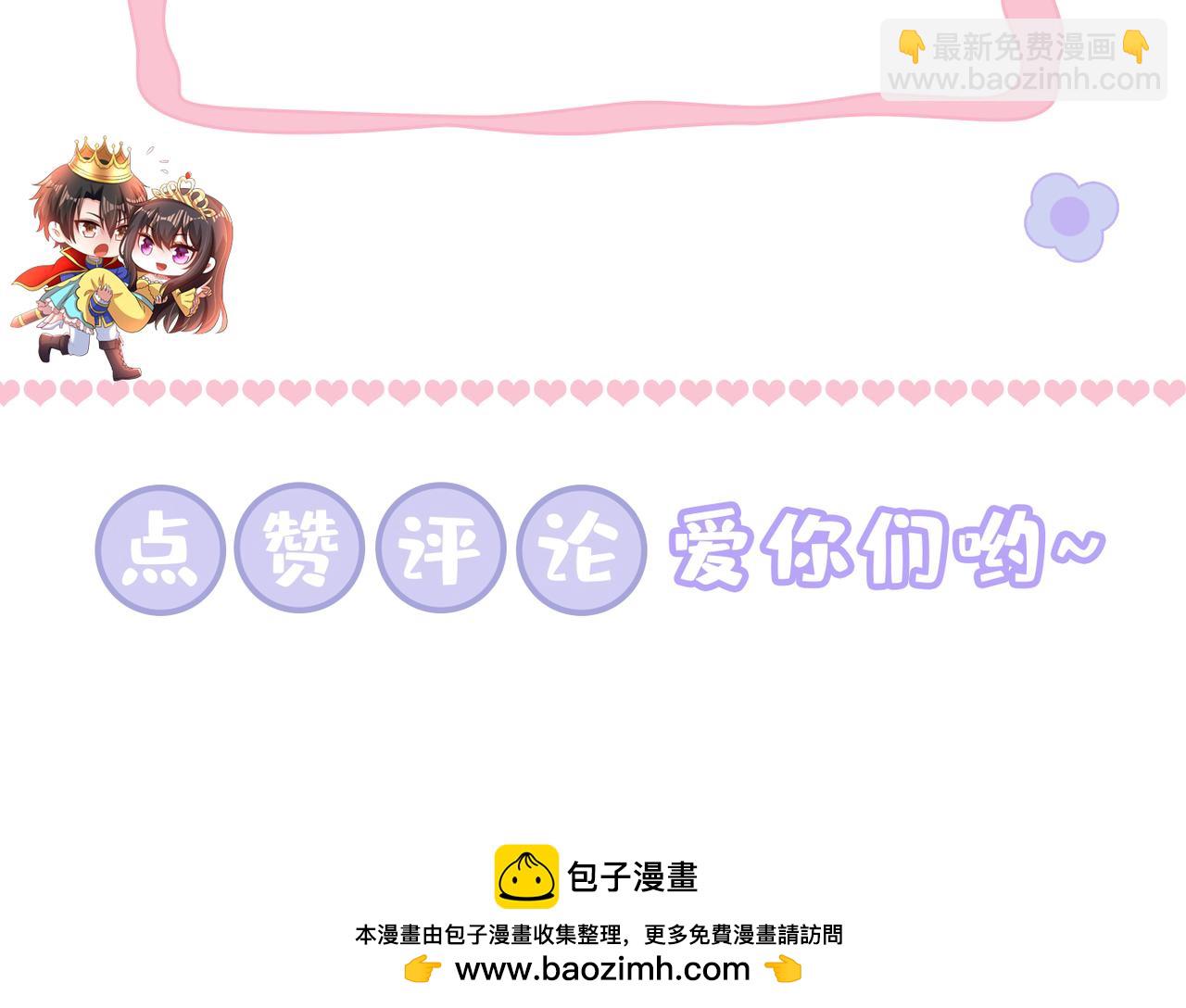 重生空間：大小姐不好惹 - 第424話 瀕死之人？！(3/3) - 6