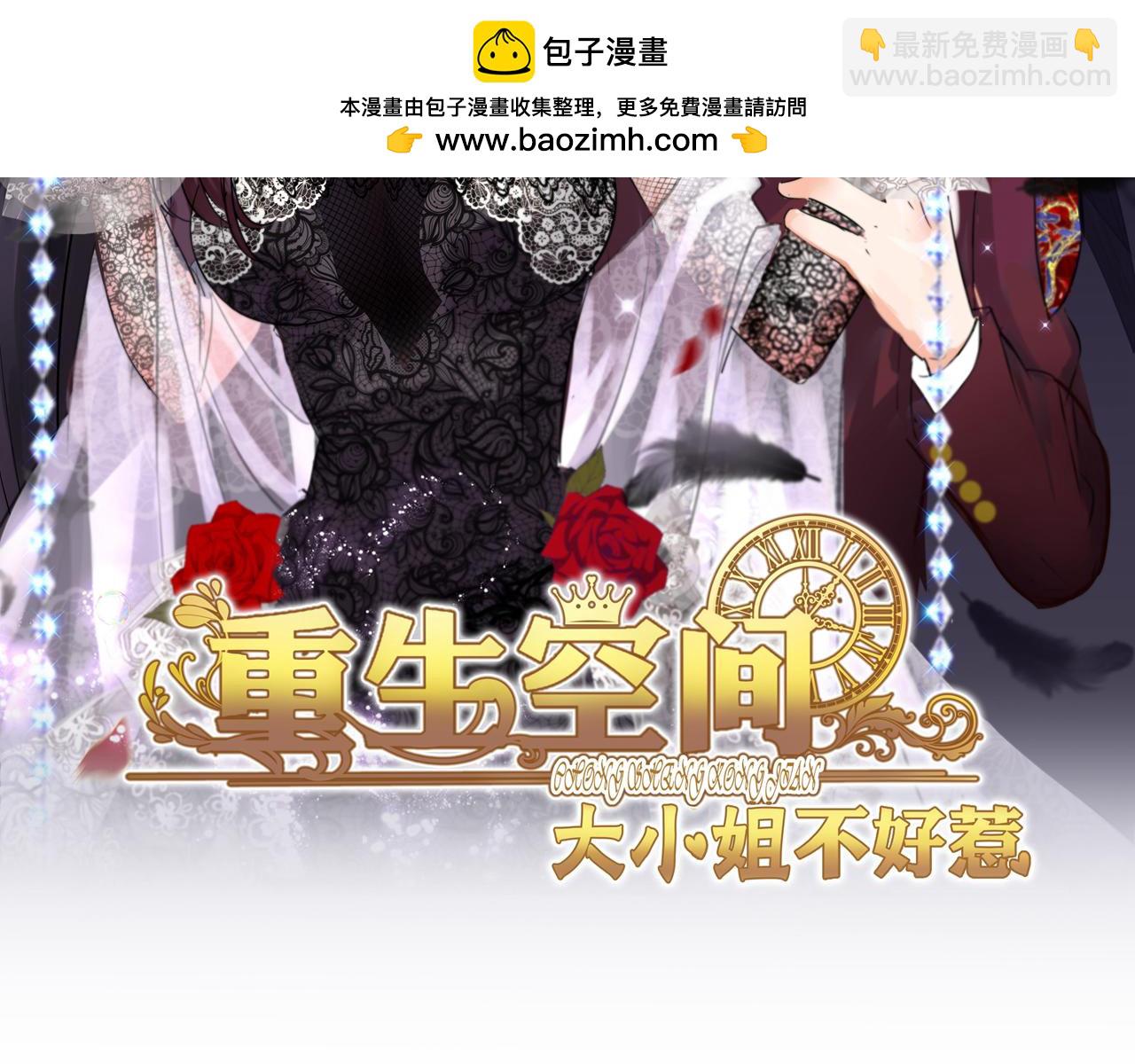 重生空間：大小姐不好惹 - 第424話 瀕死之人？！(1/3) - 2