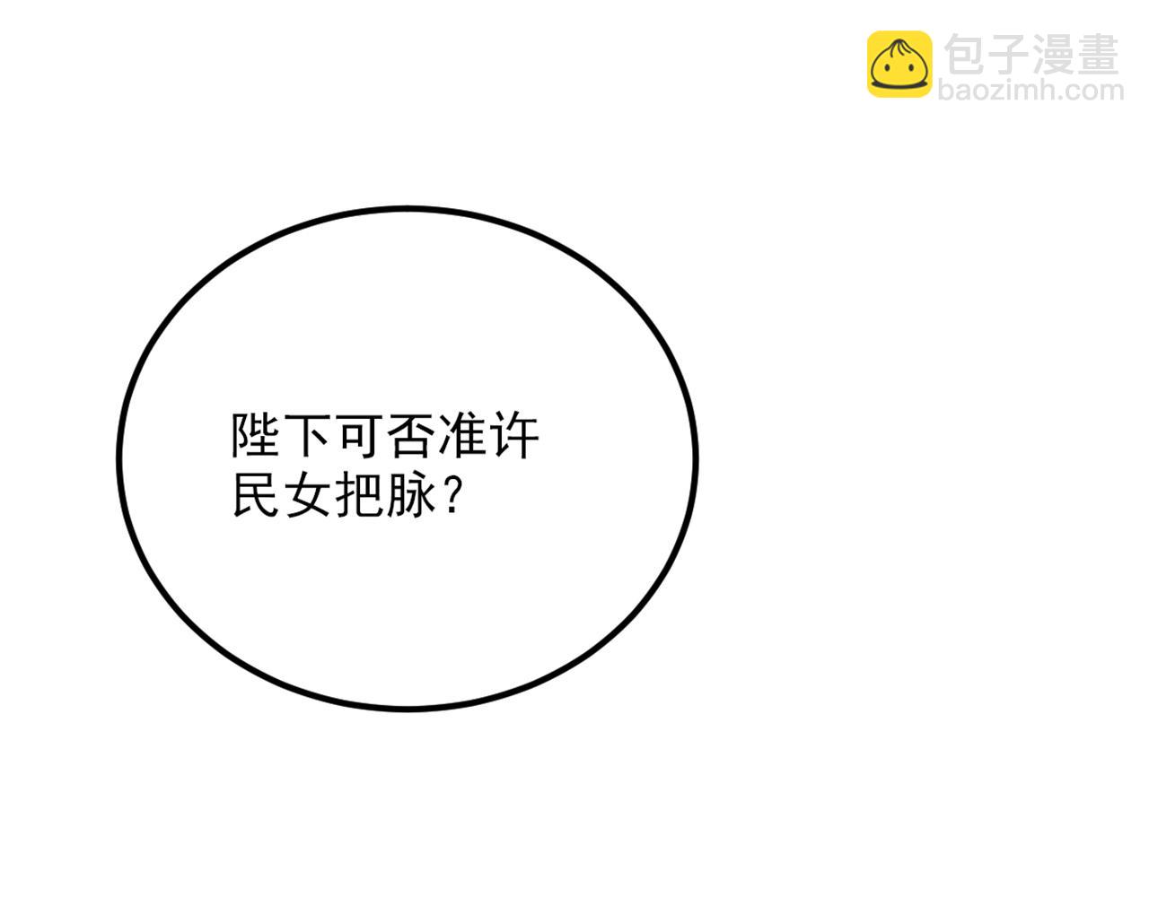 重生空間：大小姐不好惹 - 第424話 瀕死之人？！(2/3) - 7