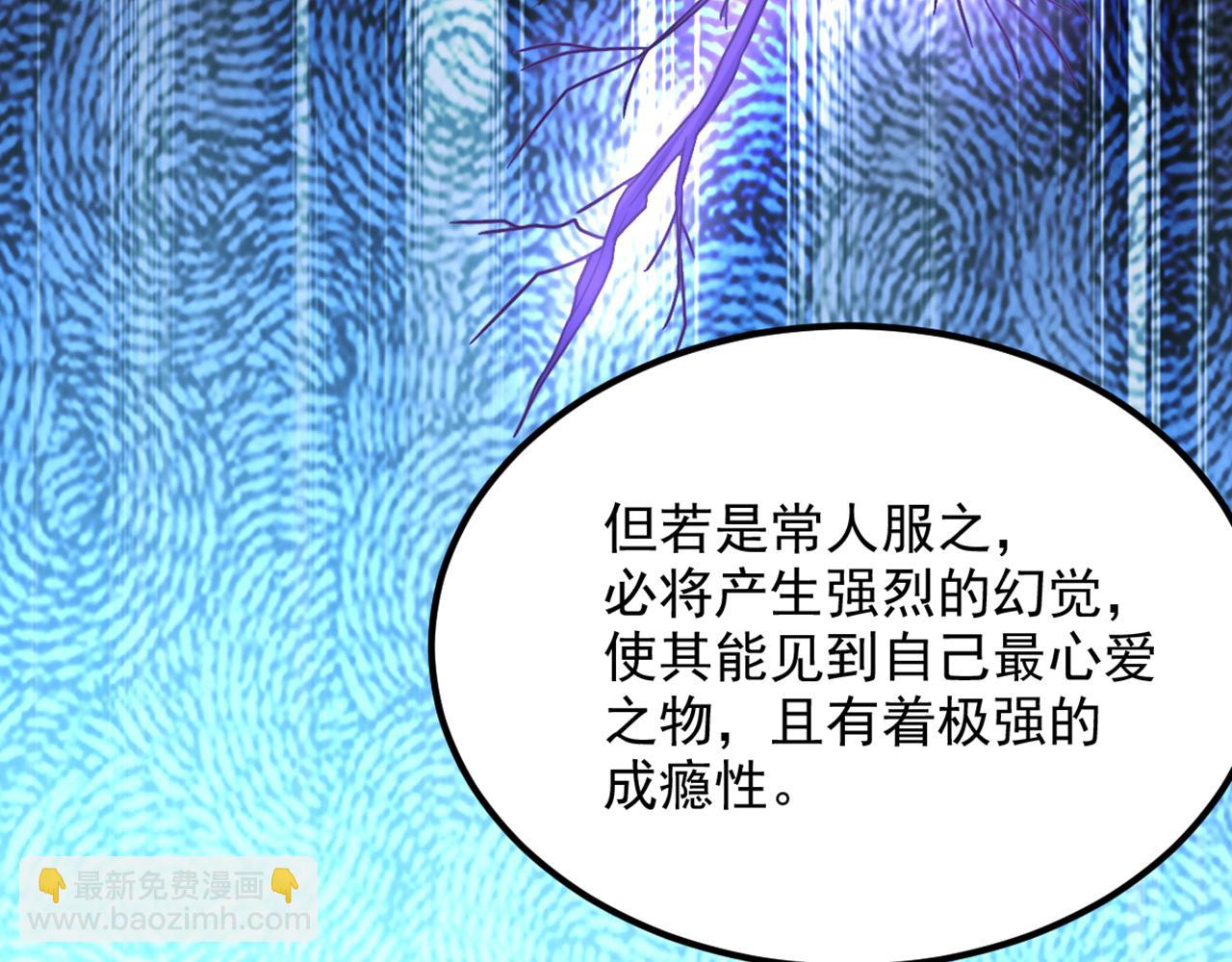 重生空間：大小姐不好惹 - 第424話 瀕死之人？！(2/3) - 1