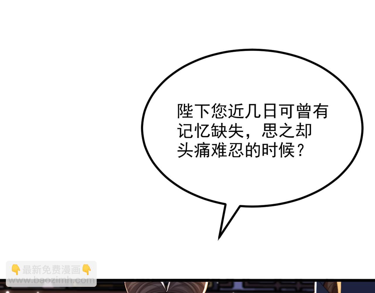 重生空間：大小姐不好惹 - 第424話 瀕死之人？！(2/3) - 6