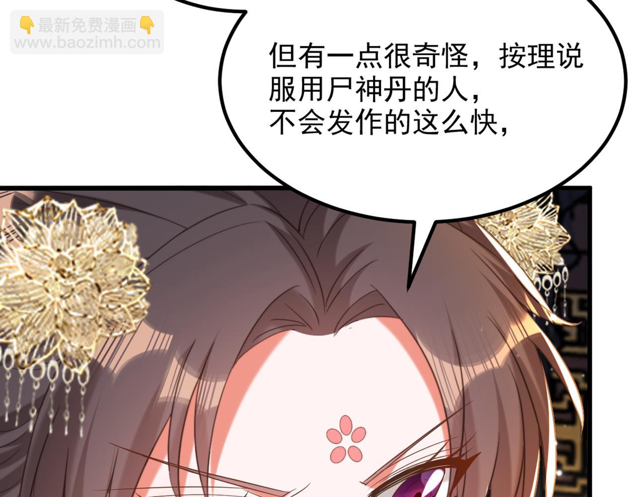 重生空間：大小姐不好惹 - 第424話 瀕死之人？！(2/3) - 4