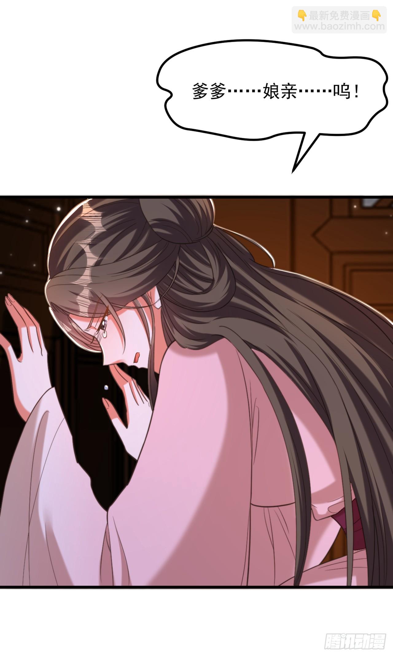 重生空間：大小姐不好惹 - 第426話 要怪，就怪你姐姐… - 4