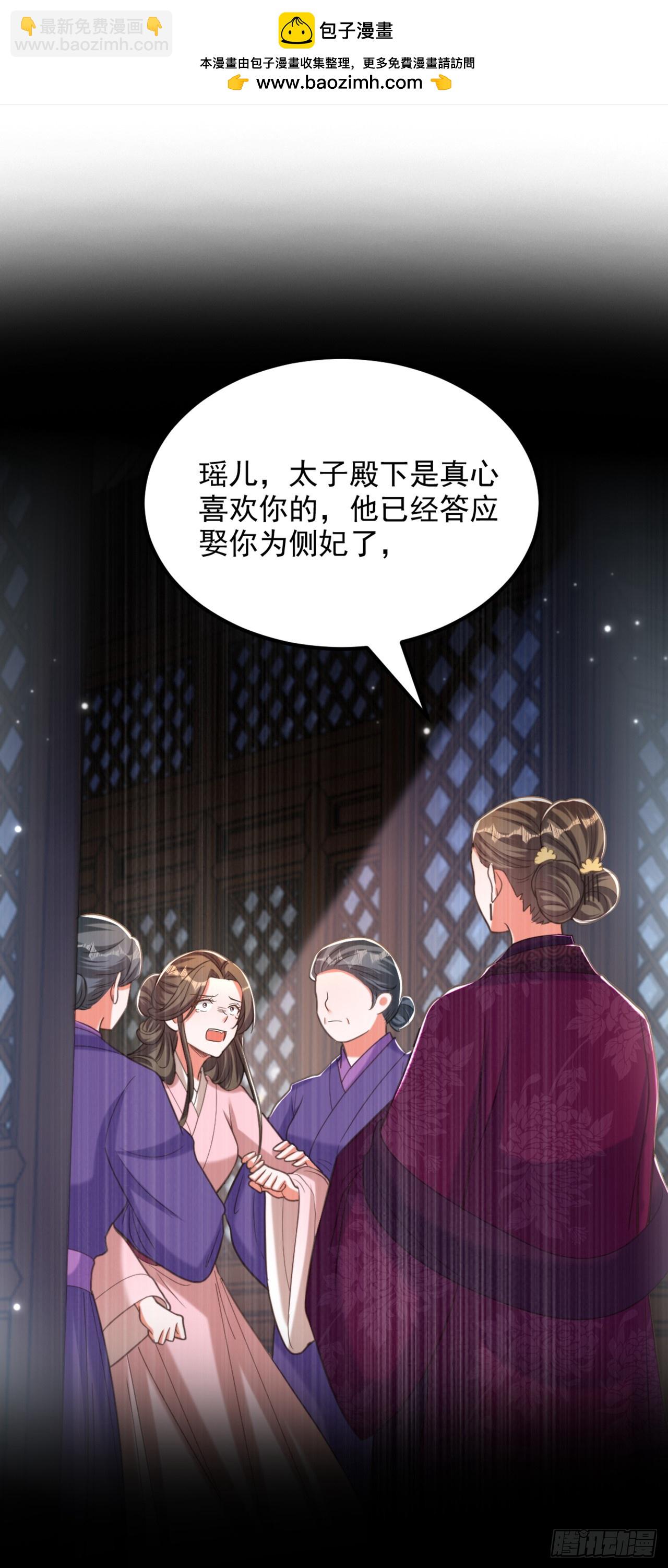 重生空間：大小姐不好惹 - 第426話 要怪，就怪你姐姐… - 2