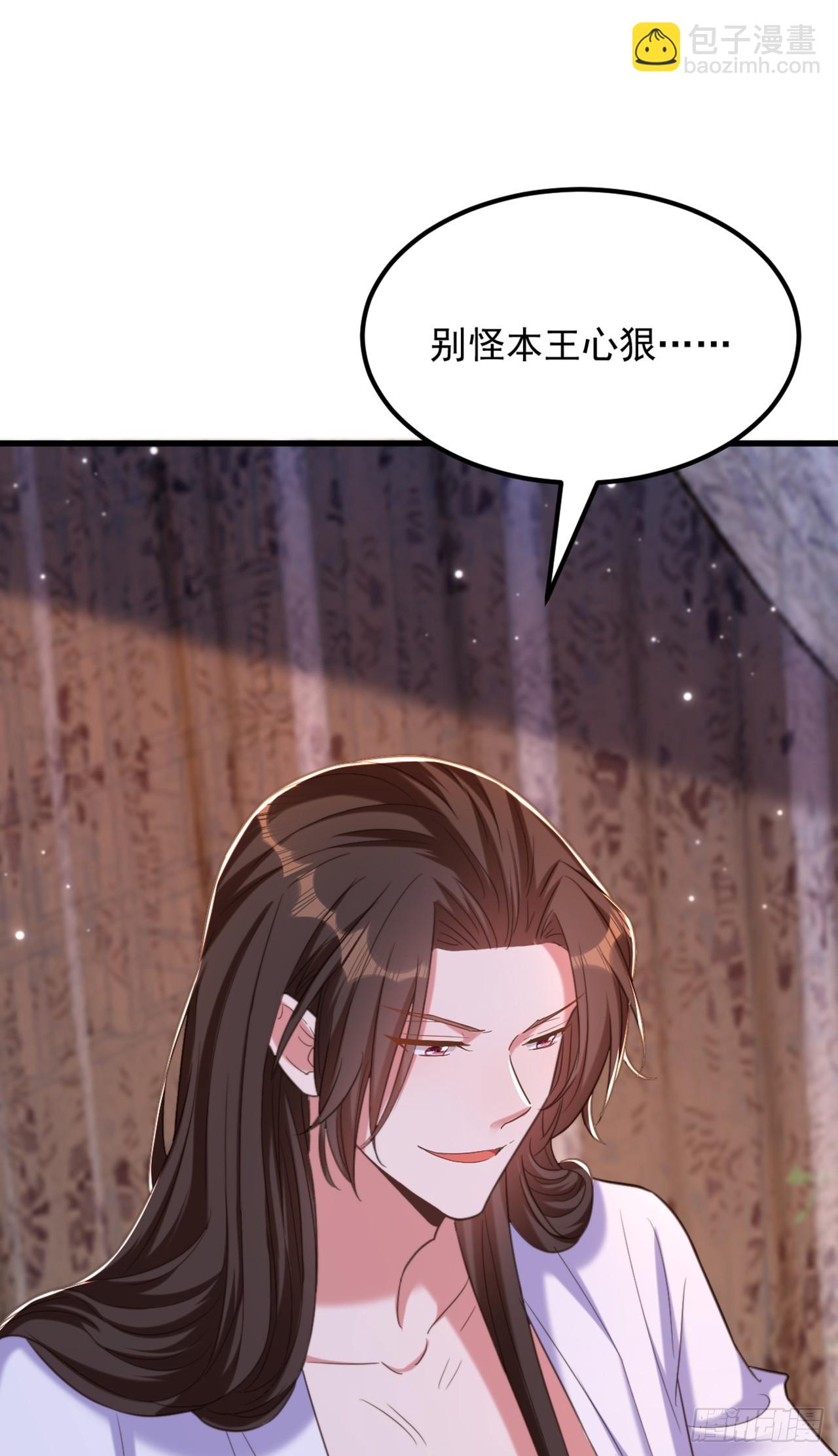 重生空間：大小姐不好惹 - 第426話 要怪，就怪你姐姐… - 3