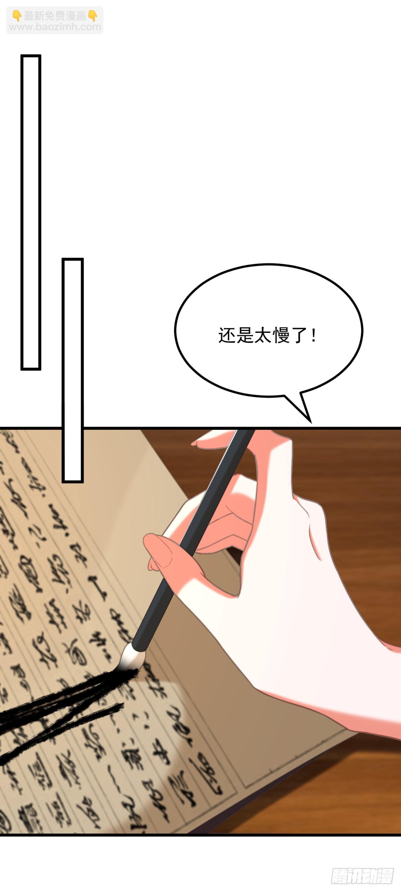 重生空間：大小姐不好惹 - 第426話 要怪，就怪你姐姐… - 1