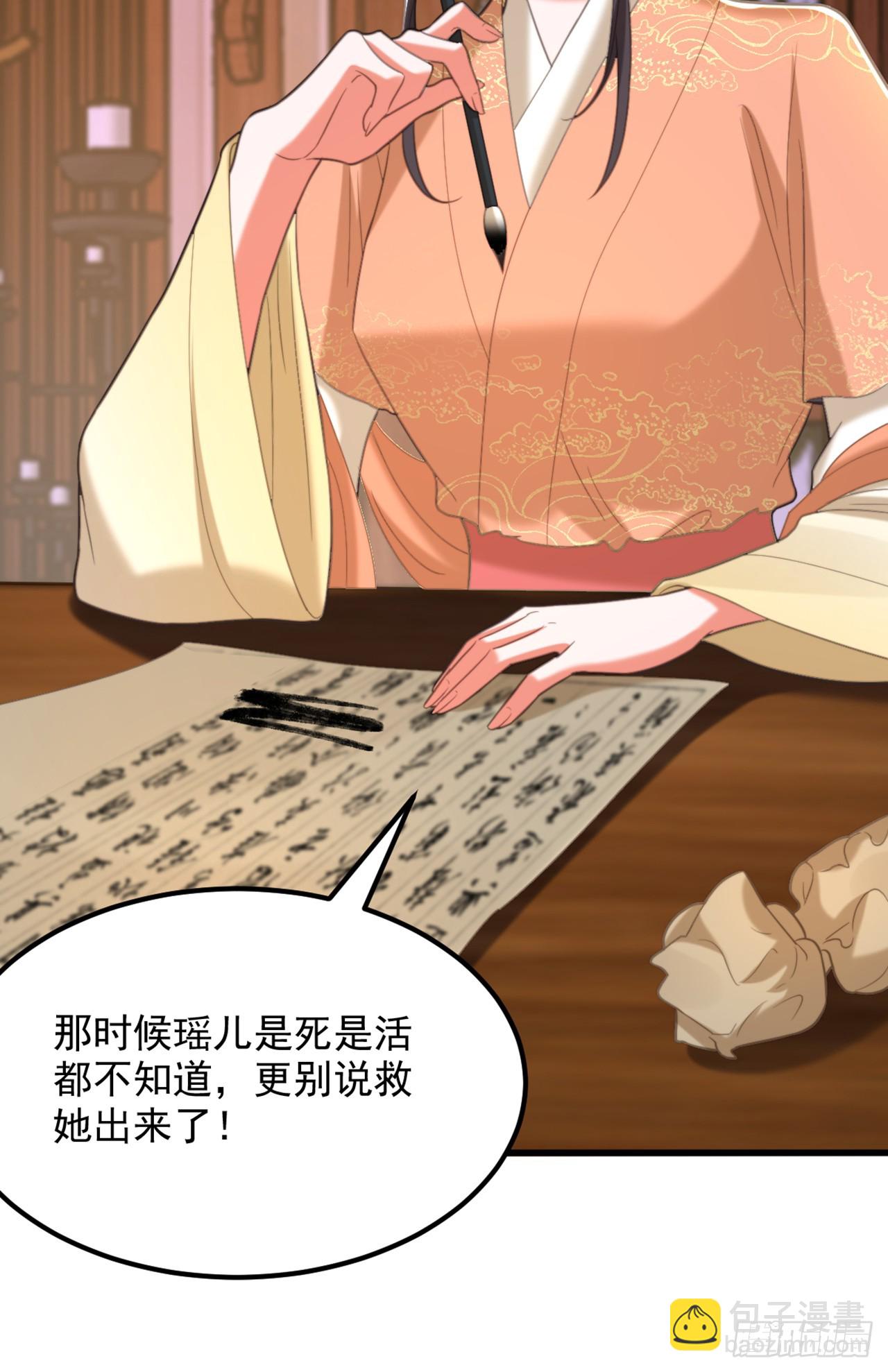 重生空間：大小姐不好惹 - 第426話 要怪，就怪你姐姐… - 3