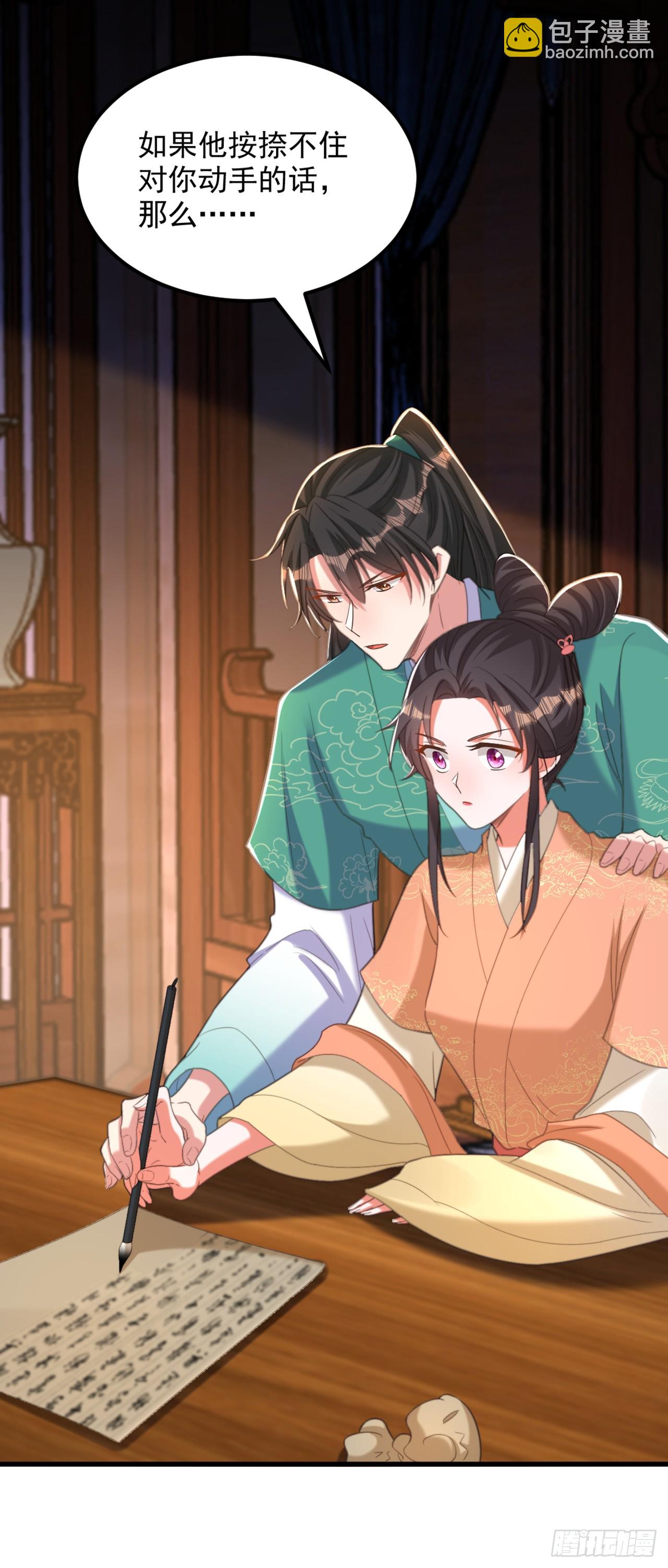 重生空間：大小姐不好惹 - 第426話 要怪，就怪你姐姐… - 3