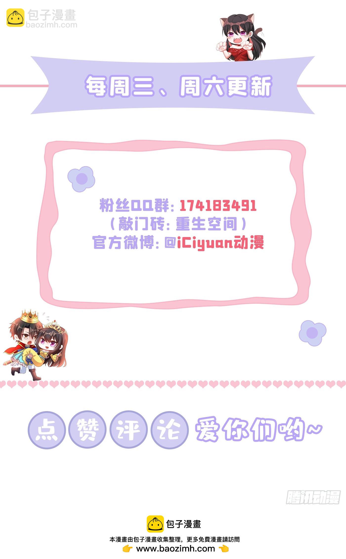 重生空間：大小姐不好惹 - 第426話 要怪，就怪你姐姐… - 5