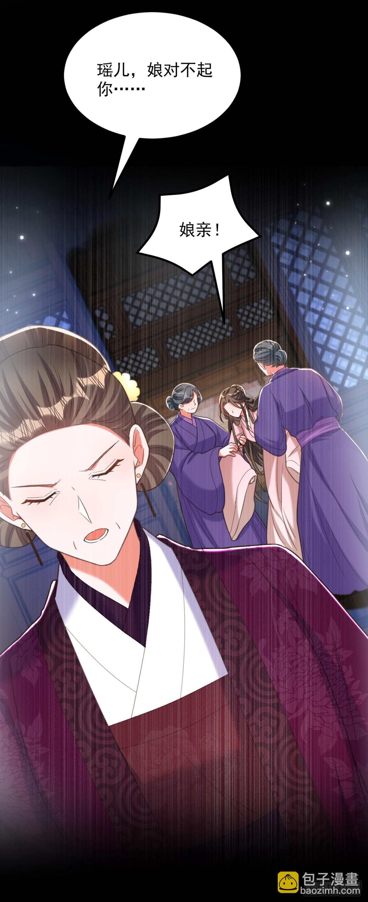 重生空間：大小姐不好惹 - 第426話 要怪，就怪你姐姐… - 5