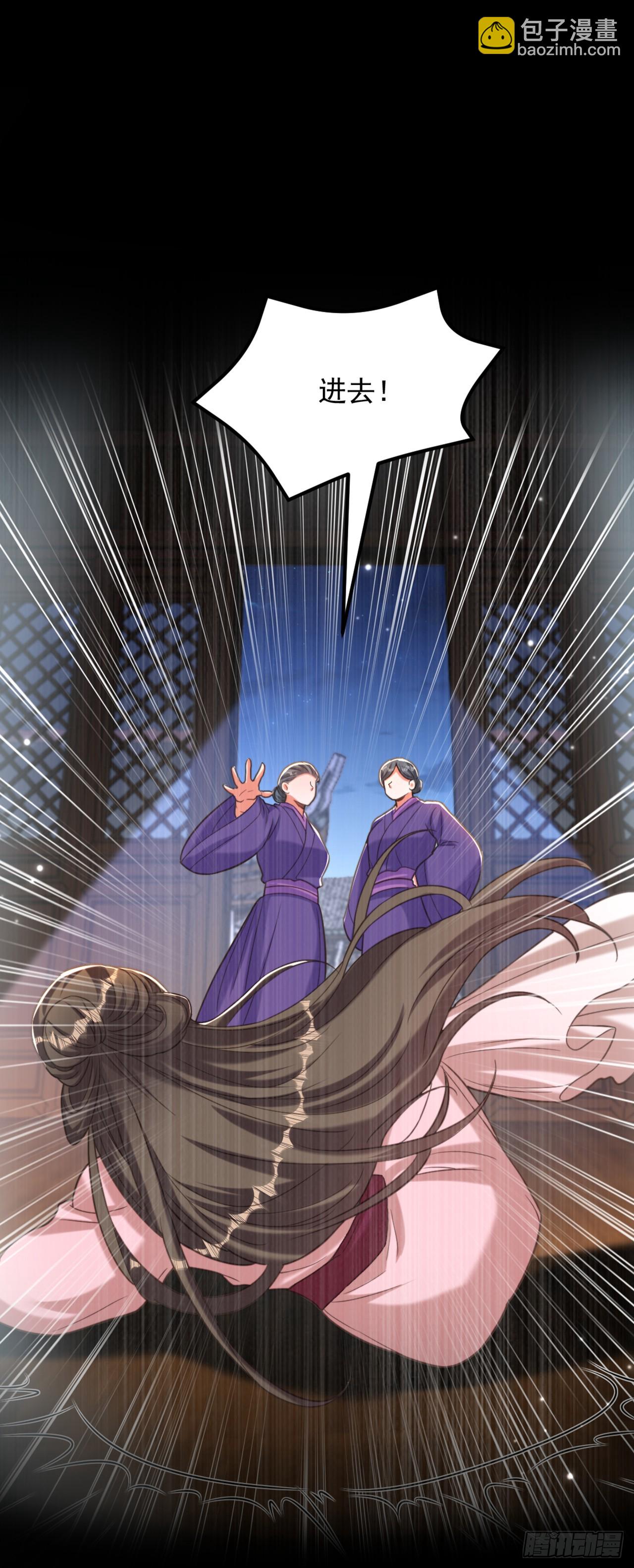 重生空間：大小姐不好惹 - 第426話 要怪，就怪你姐姐… - 6