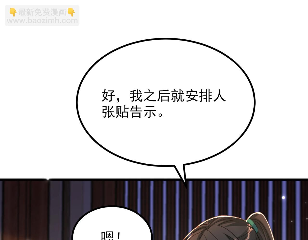 重生空間：大小姐不好惹 - 第428話 春宵一刻值千金~(1/3) - 3