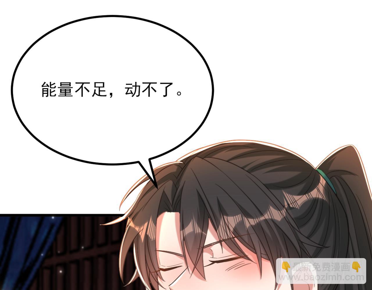 重生空間：大小姐不好惹 - 第428話 春宵一刻值千金~(1/3) - 1