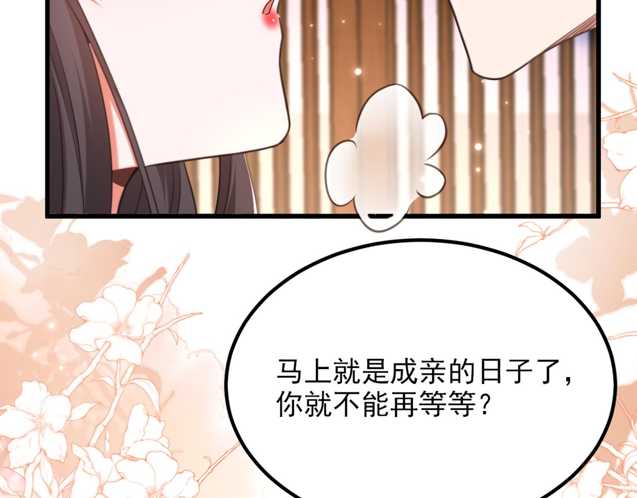 重生空間：大小姐不好惹 - 第428話 春宵一刻值千金~(1/3) - 6