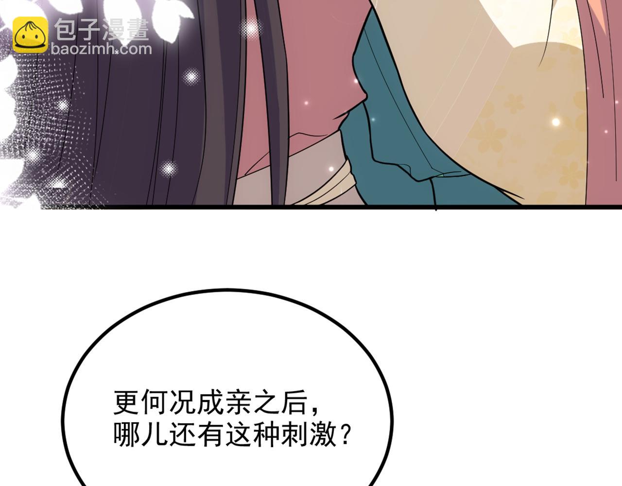 重生空間：大小姐不好惹 - 第428話 春宵一刻值千金~(2/3) - 1