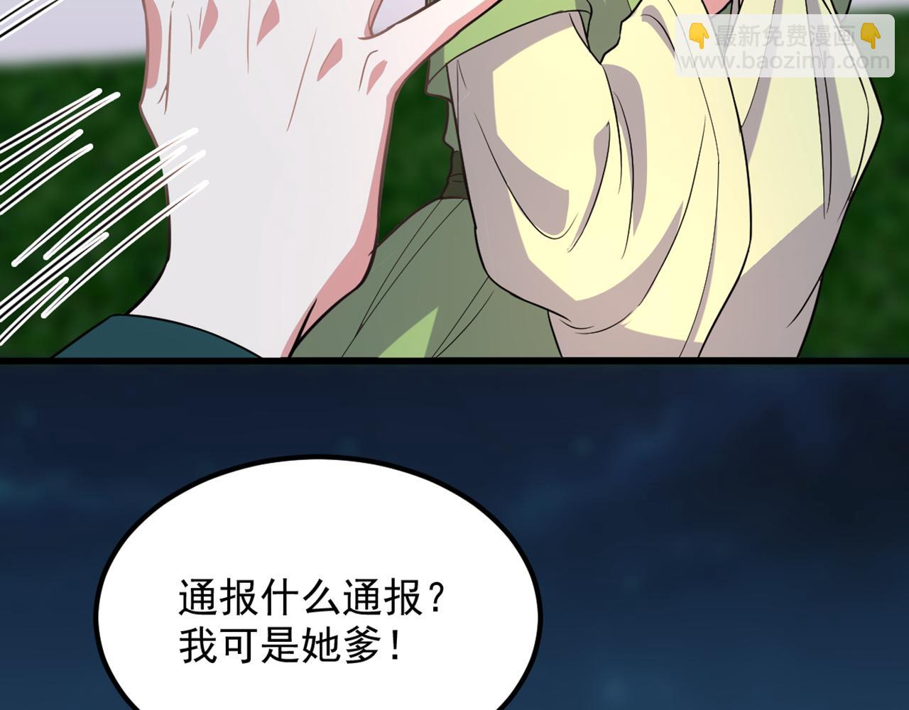 重生空間：大小姐不好惹 - 第428話 春宵一刻值千金~(2/3) - 3