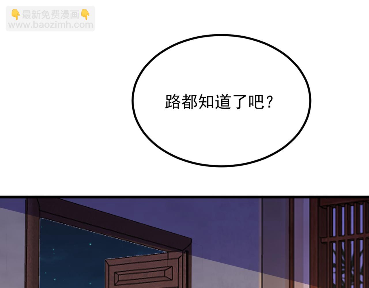 重生空間：大小姐不好惹 - 第428話 春宵一刻值千金~(2/3) - 7