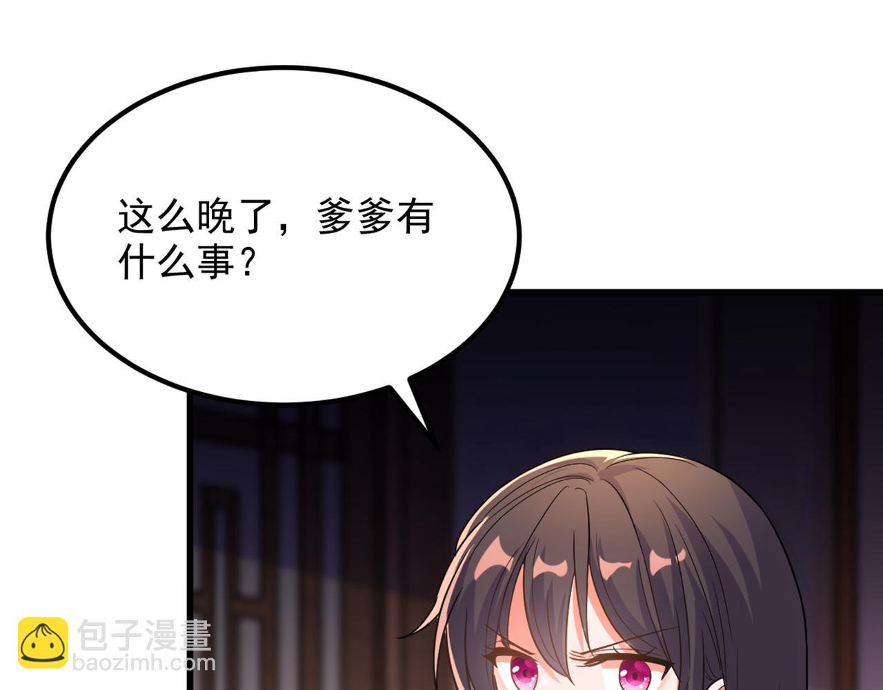 重生空間：大小姐不好惹 - 第428話 春宵一刻值千金~(2/3) - 2