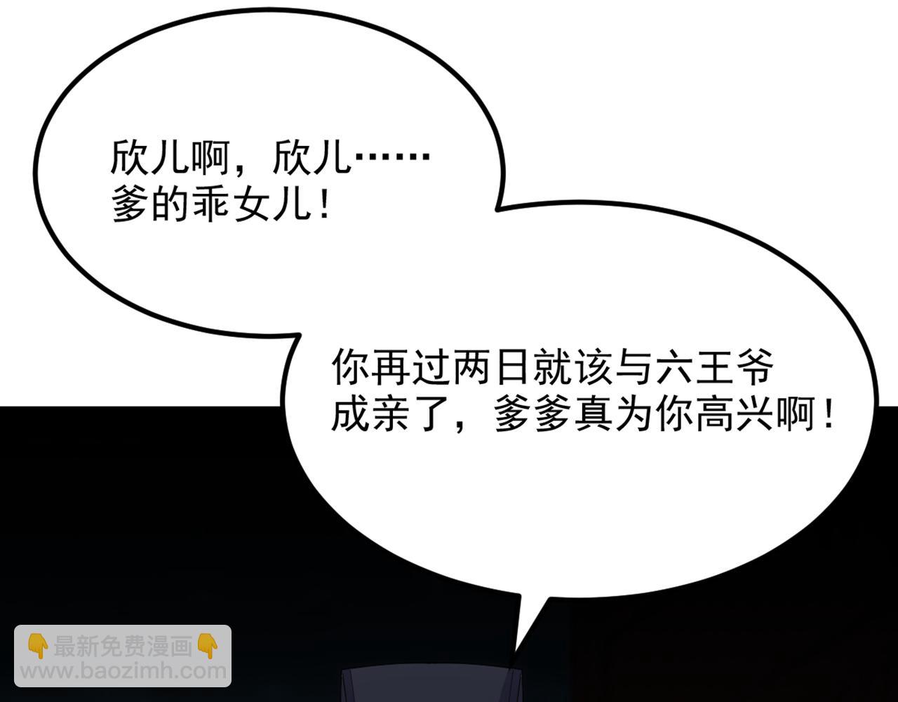 重生空間：大小姐不好惹 - 第428話 春宵一刻值千金~(2/3) - 4