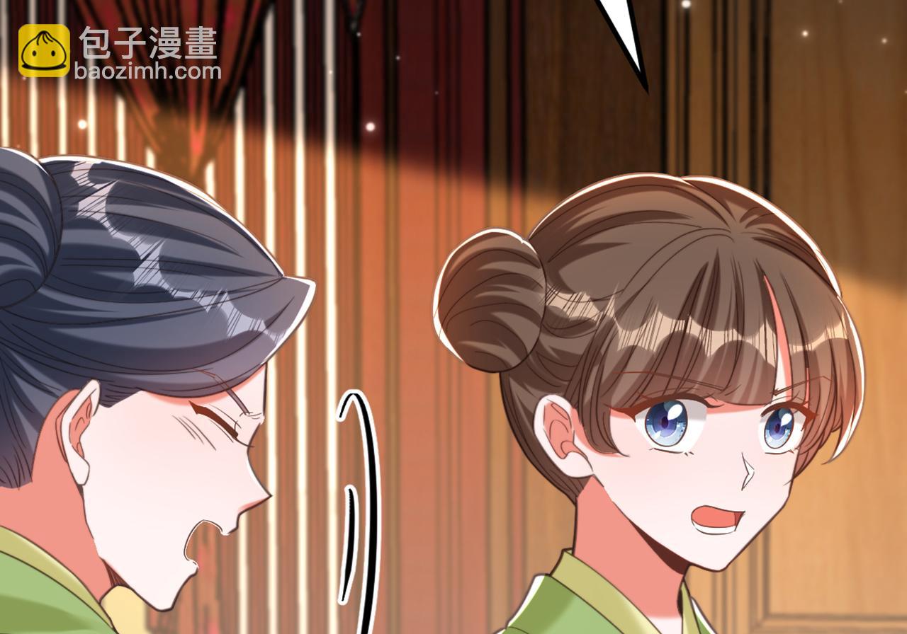 重生空間：大小姐不好惹 - 第430話 相府的天，要變了…(1/3) - 4