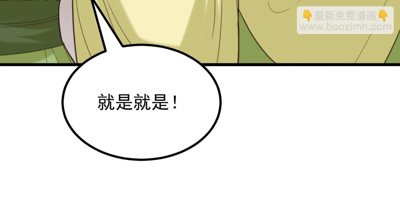 重生空間：大小姐不好惹 - 第430話 相府的天，要變了…(1/3) - 6